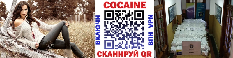 КОКАИН Колумбийский  Купить закладки  Вяземский 