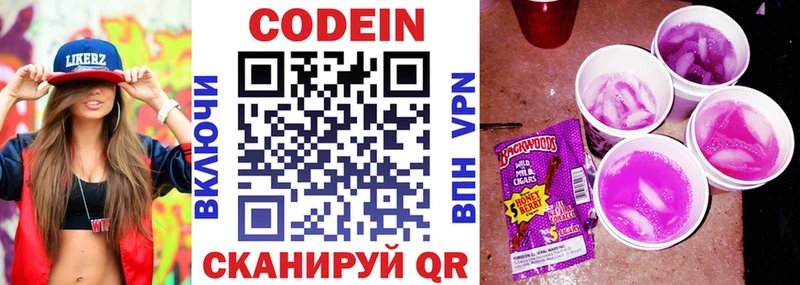 Купить где  Вяземский  Кодеин напиток Lean (лин) 