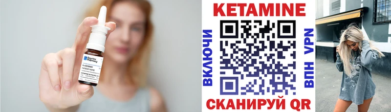 КЕТАМИН ketamine  Купить  Вяземский 