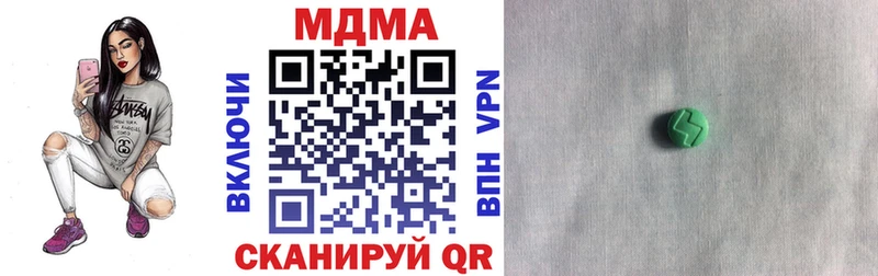 МДМА кристаллы  Купить закладки  Вяземский 