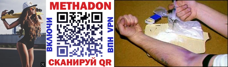 Купить где  Вяземский  МЕТАДОН methadone 
